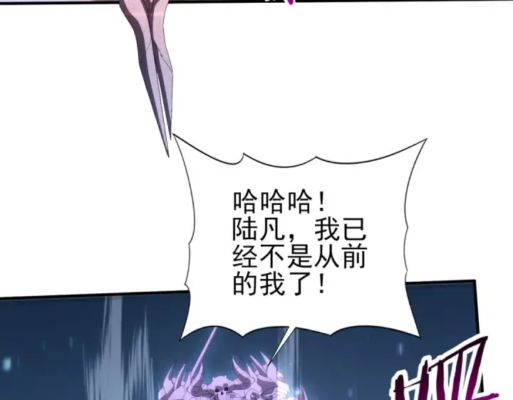 《全民转职：驭龙师是最弱职业？》第163话 鏖战图42