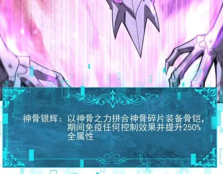 《全民转职：驭龙师是最弱职业？》第163话 鏖战图46