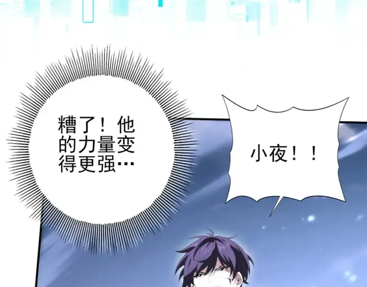 《全民转职：驭龙师是最弱职业？》第163话 鏖战图47