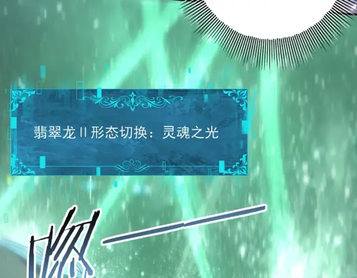 《全民转职：驭龙师是最弱职业？》第163话 鏖战图49