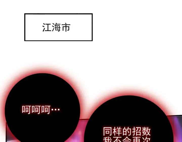 《全民转职：驭龙师是最弱职业？》第163话 鏖战图5