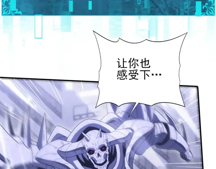 《全民转职：驭龙师是最弱职业？》第163话 鏖战图54