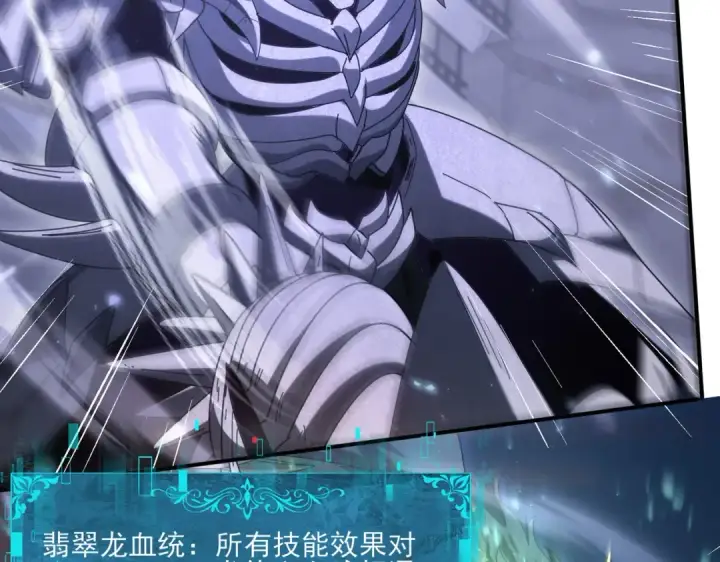 《全民转职：驭龙师是最弱职业？》第163话 鏖战图55