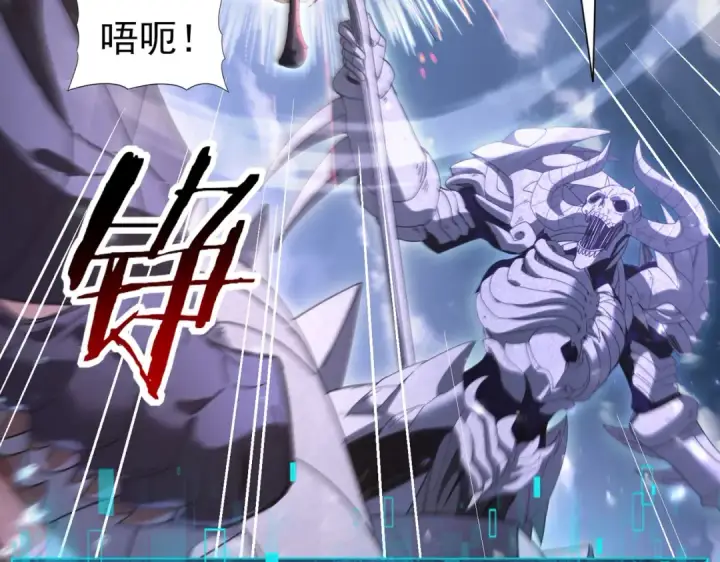 《全民转职：驭龙师是最弱职业？》第163话 鏖战图57