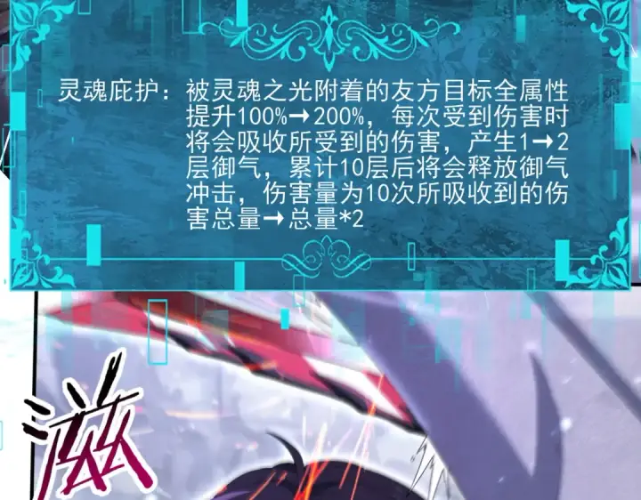 《全民转职：驭龙师是最弱职业？》第163话 鏖战图58