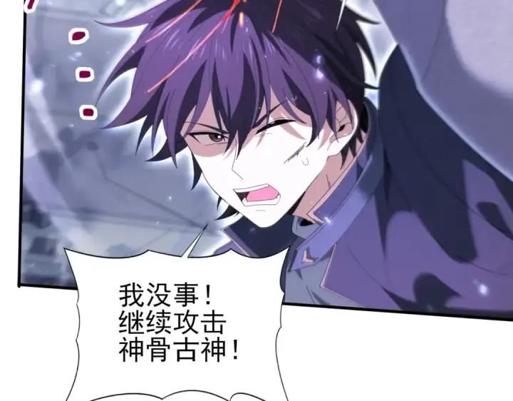 《全民转职：驭龙师是最弱职业？》第163话 鏖战图59