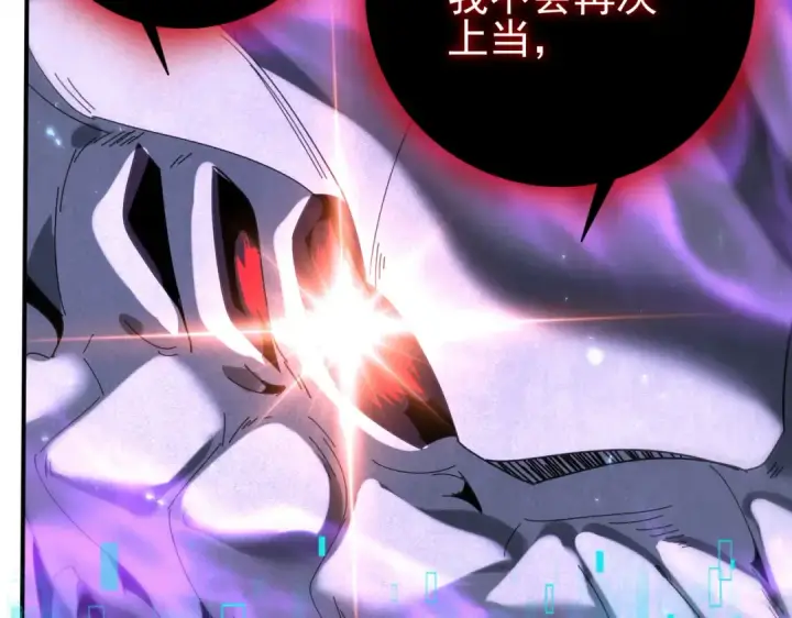 《全民转职：驭龙师是最弱职业？》第163话 鏖战图6