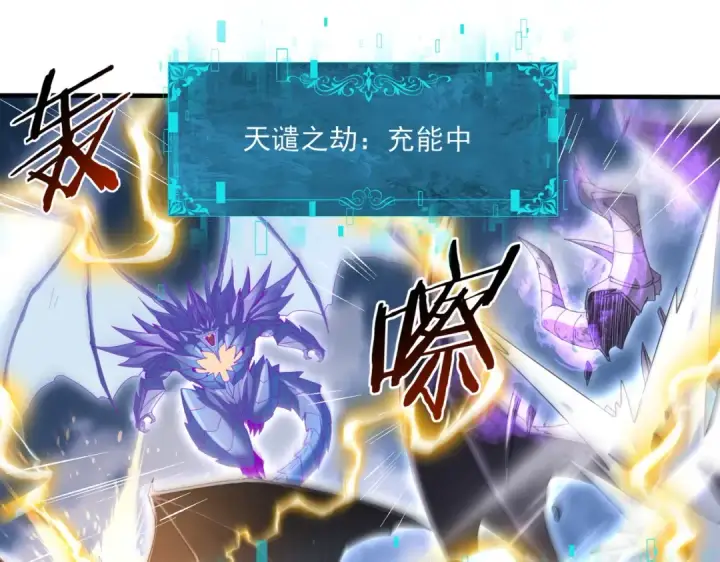 《全民转职：驭龙师是最弱职业？》第163话 鏖战图61