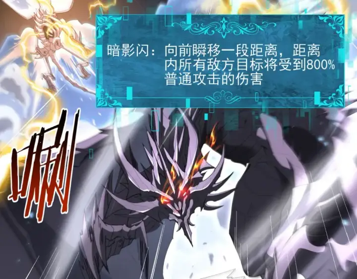 《全民转职：驭龙师是最弱职业？》第163话 鏖战图62