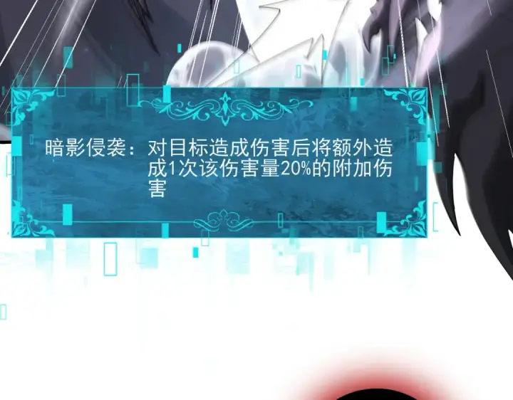 《全民转职：驭龙师是最弱职业？》第163话 鏖战图63