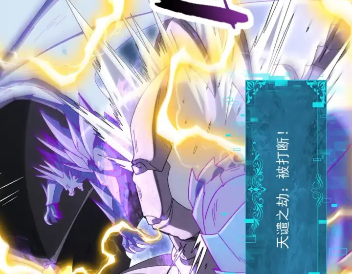 《全民转职：驭龙师是最弱职业？》第163话 鏖战图66