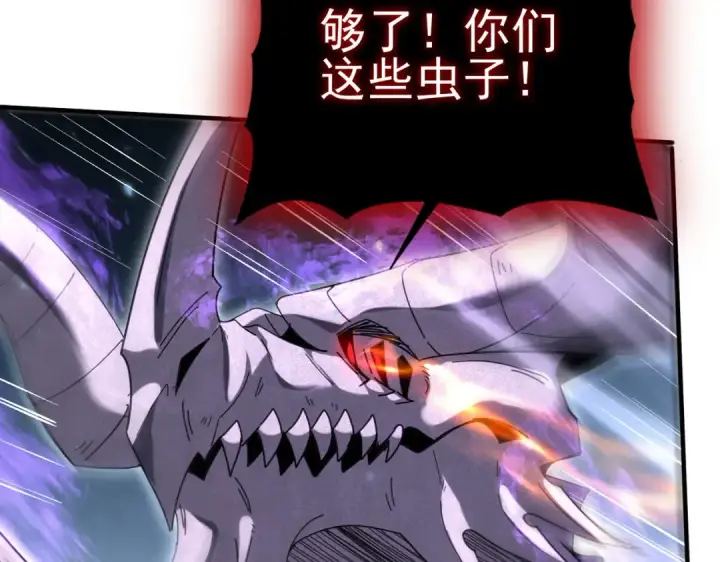 《全民转职：驭龙师是最弱职业？》第163话 鏖战图69