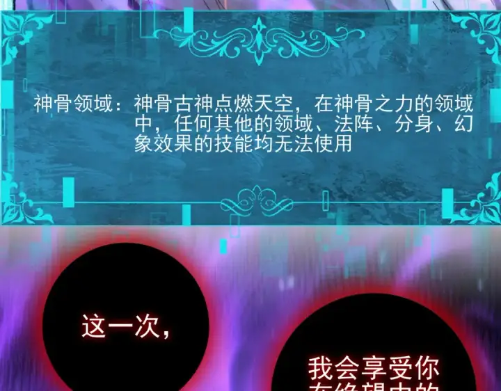 《全民转职：驭龙师是最弱职业？》第163话 鏖战图7