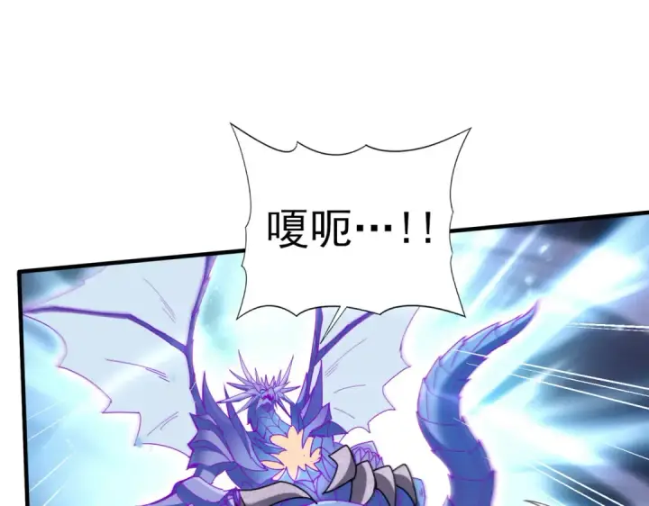 《全民转职：驭龙师是最弱职业？》第163话 鏖战图71