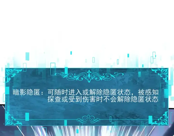 《全民转职：驭龙师是最弱职业？》第163话 鏖战图73