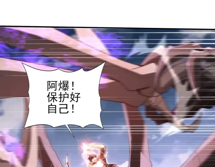 《全民转职：驭龙师是最弱职业？》第163话 鏖战图81