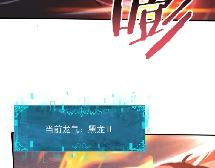 《全民转职：驭龙师是最弱职业？》第163话 鏖战图83