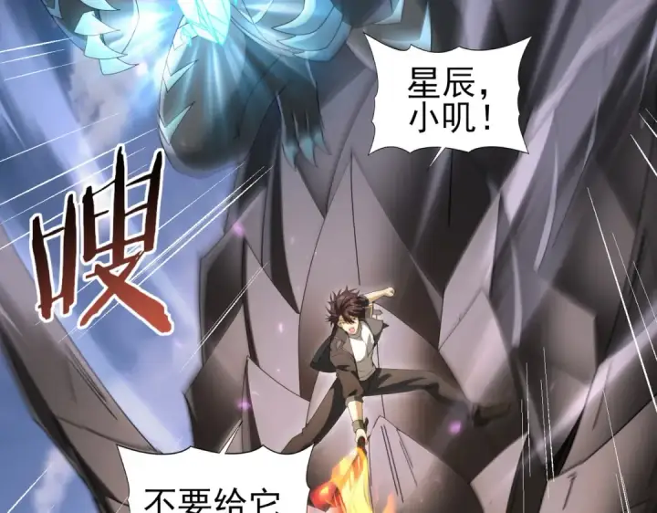 《全民转职：驭龙师是最弱职业？》第163话 鏖战图89