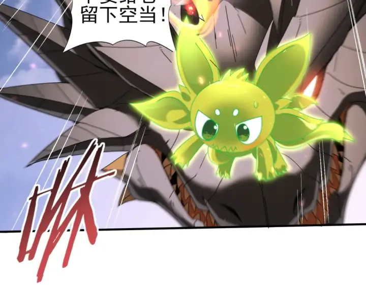 《全民转职：驭龙师是最弱职业？》第163话 鏖战图90