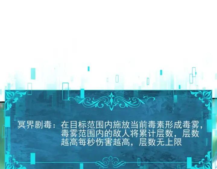 《全民转职：驭龙师是最弱职业？》第163话 鏖战图91