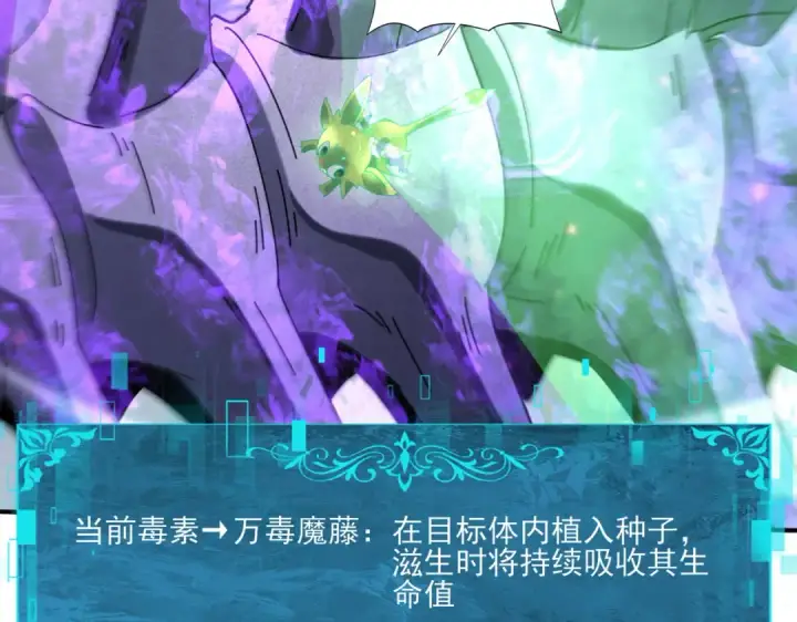 《全民转职：驭龙师是最弱职业？》第163话 鏖战图93