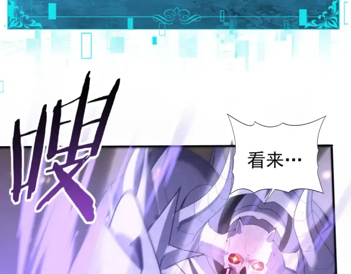 《全民转职：驭龙师是最弱职业？》第163话 鏖战图94