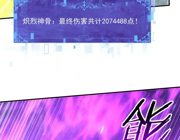 《全民转职：驭龙师是最弱职业？》第164话 从不孤军奋战图10