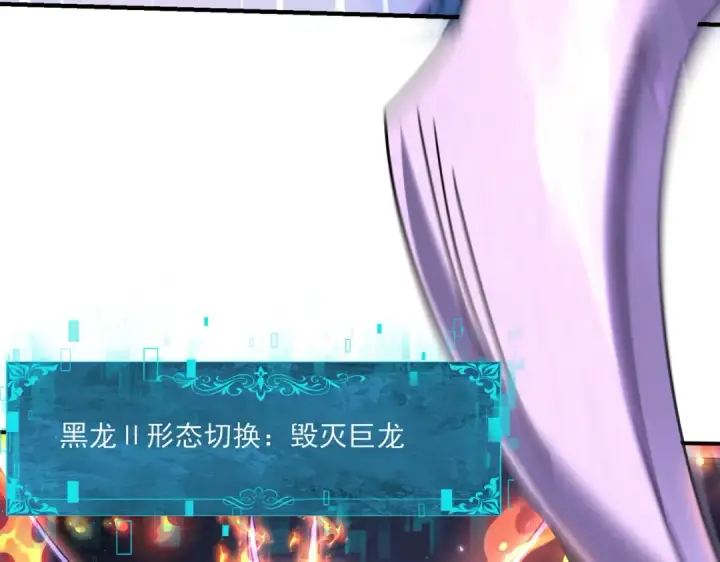 《全民转职：驭龙师是最弱职业？》第164话 从不孤军奋战图100