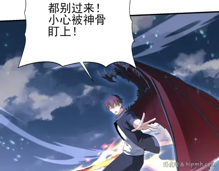 《全民转职：驭龙师是最弱职业？》第164话 从不孤军奋战图104