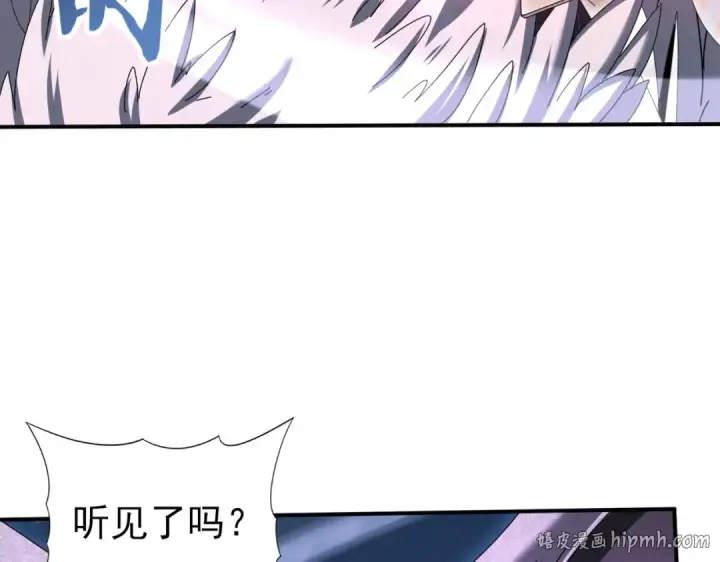 《全民转职：驭龙师是最弱职业？》第164话 从不孤军奋战图112
