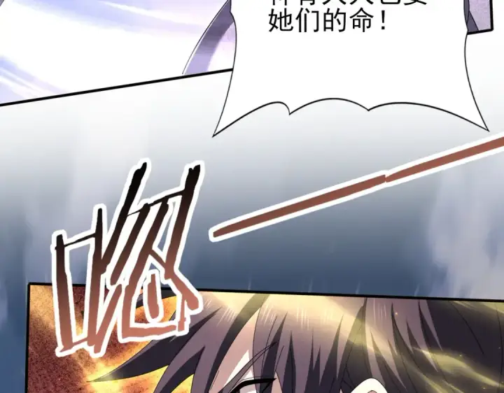 《全民转职：驭龙师是最弱职业？》第164话 从不孤军奋战图114