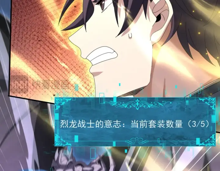 《全民转职：驭龙师是最弱职业？》第164话 从不孤军奋战图115