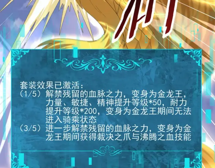 《全民转职：驭龙师是最弱职业？》第164话 从不孤军奋战图117
