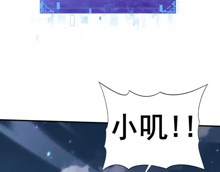 《全民转职：驭龙师是最弱职业？》第164话 从不孤军奋战图12