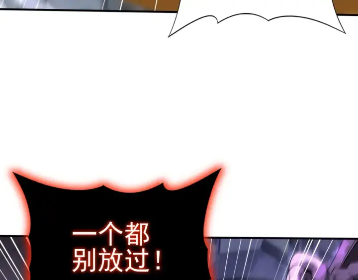 《全民转职：驭龙师是最弱职业？》第164话 从不孤军奋战图125