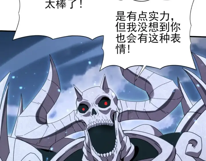 《全民转职：驭龙师是最弱职业？》第164话 从不孤军奋战图15