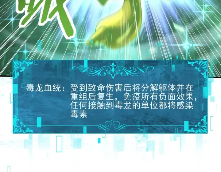 《全民转职：驭龙师是最弱职业？》第164话 从不孤军奋战图22