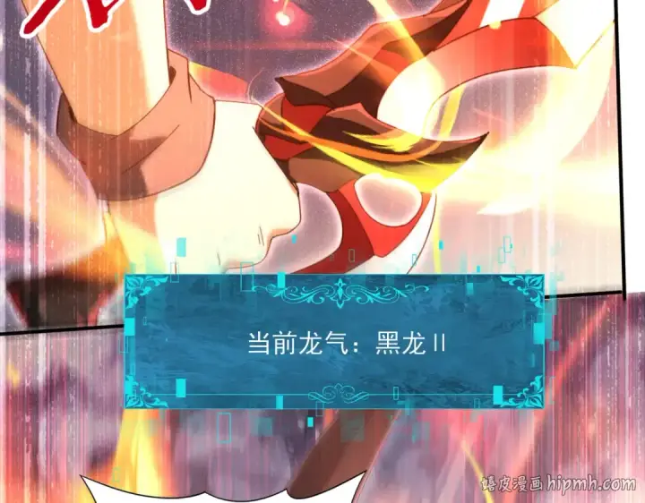 《全民转职：驭龙师是最弱职业？》第164话 从不孤军奋战图24
