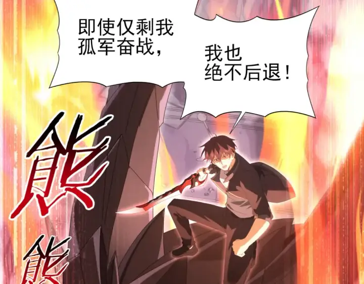 《全民转职：驭龙师是最弱职业？》第164话 从不孤军奋战图25