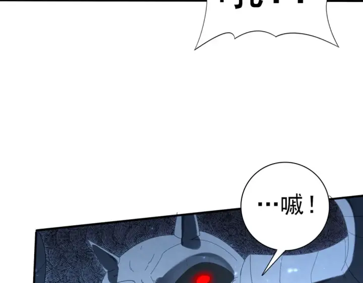 《全民转职：驭龙师是最弱职业？》第164话 从不孤军奋战图27