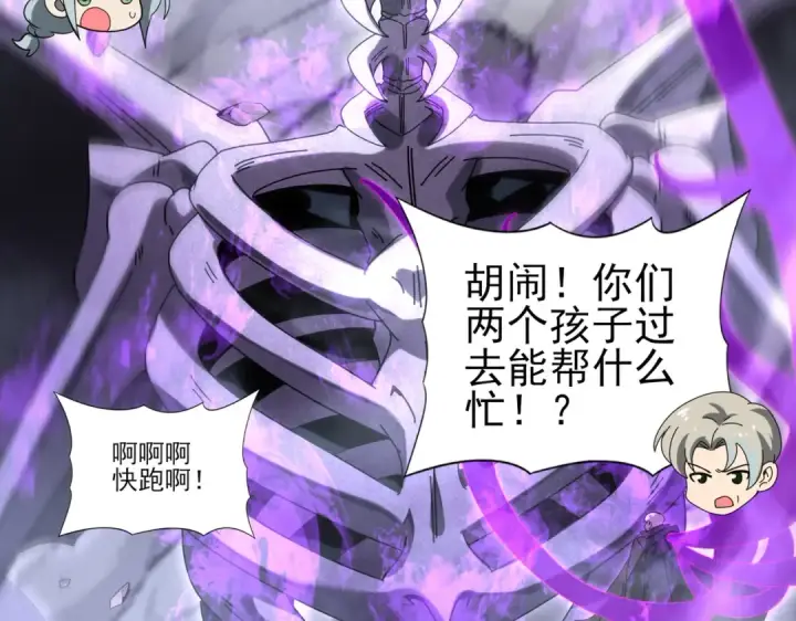 《全民转职：驭龙师是最弱职业？》第164话 从不孤军奋战图34