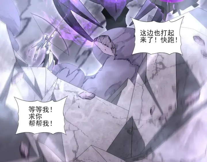 《全民转职：驭龙师是最弱职业？》第164话 从不孤军奋战图35