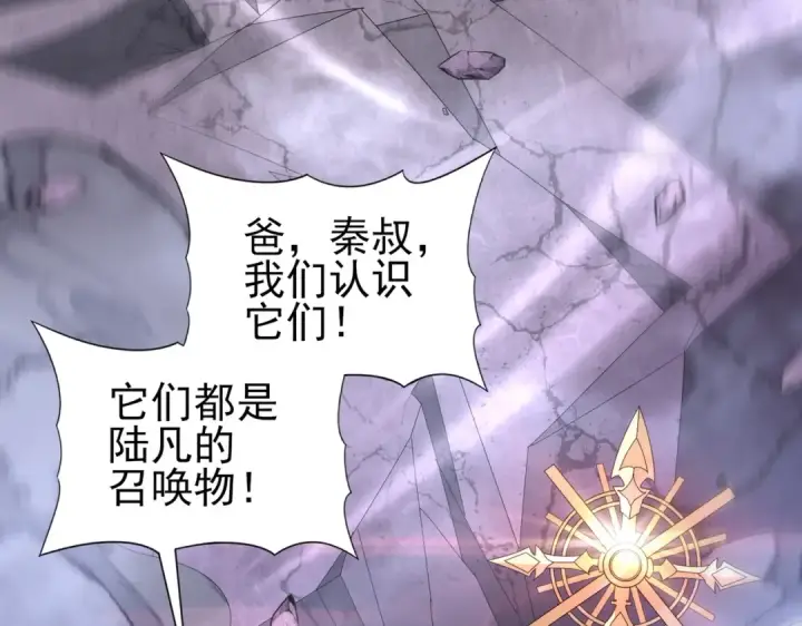 《全民转职：驭龙师是最弱职业？》第164话 从不孤军奋战图36