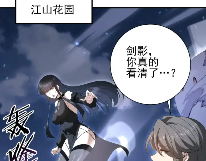 《全民转职：驭龙师是最弱职业？》第164话 从不孤军奋战图39
