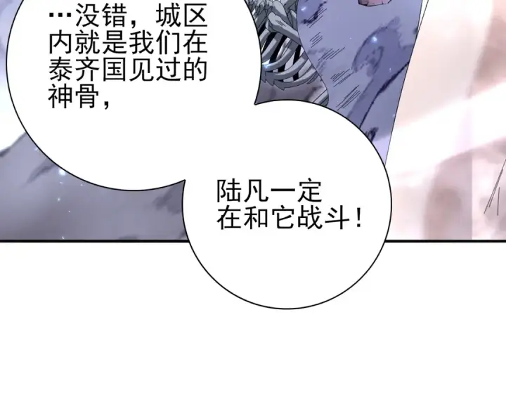 《全民转职：驭龙师是最弱职业？》第164话 从不孤军奋战图41