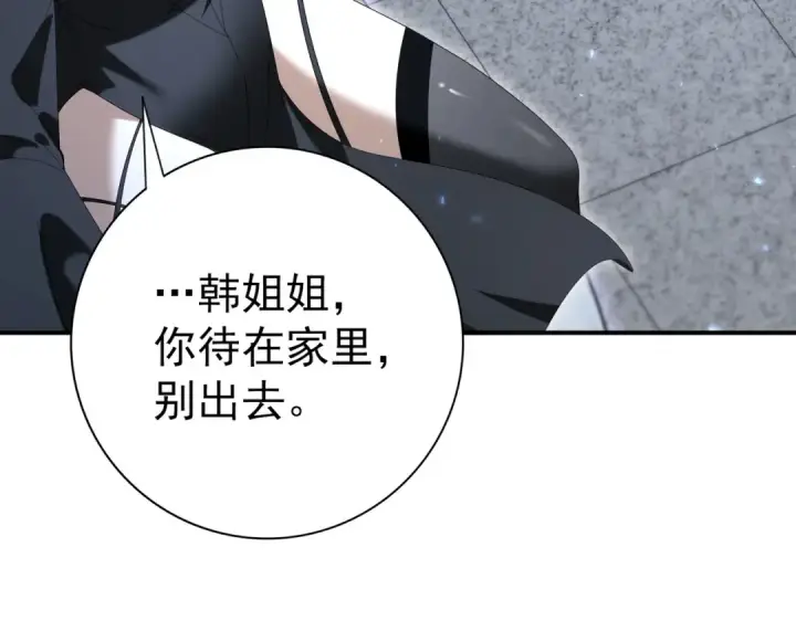 《全民转职：驭龙师是最弱职业？》第164话 从不孤军奋战图44