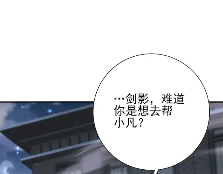 《全民转职：驭龙师是最弱职业？》第164话 从不孤军奋战图45
