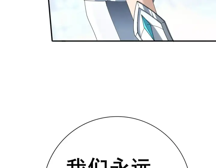 《全民转职：驭龙师是最弱职业？》第164话 从不孤军奋战图54