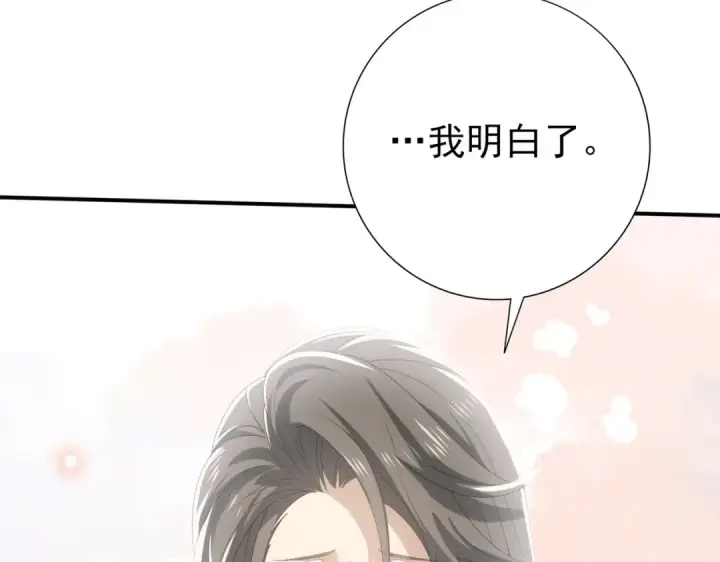 《全民转职：驭龙师是最弱职业？》第164话 从不孤军奋战图61