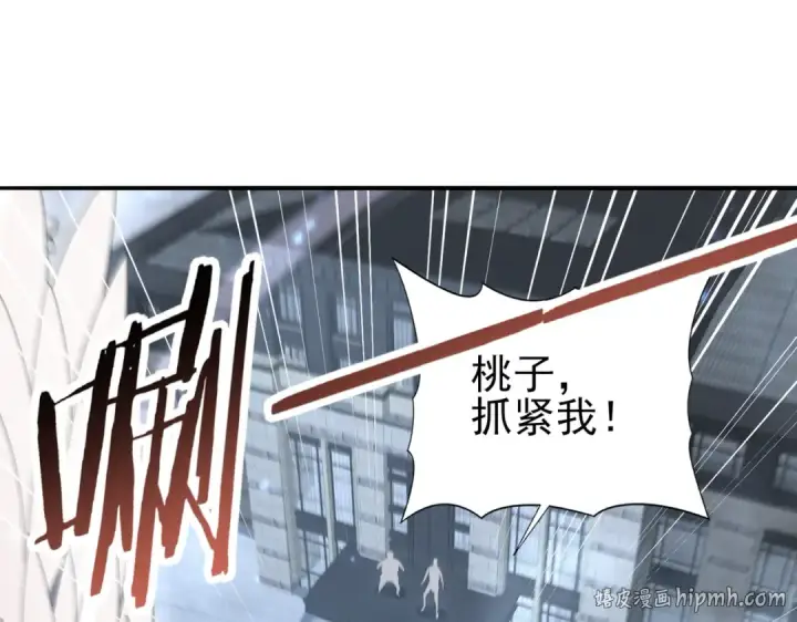 《全民转职：驭龙师是最弱职业？》第164话 从不孤军奋战图64